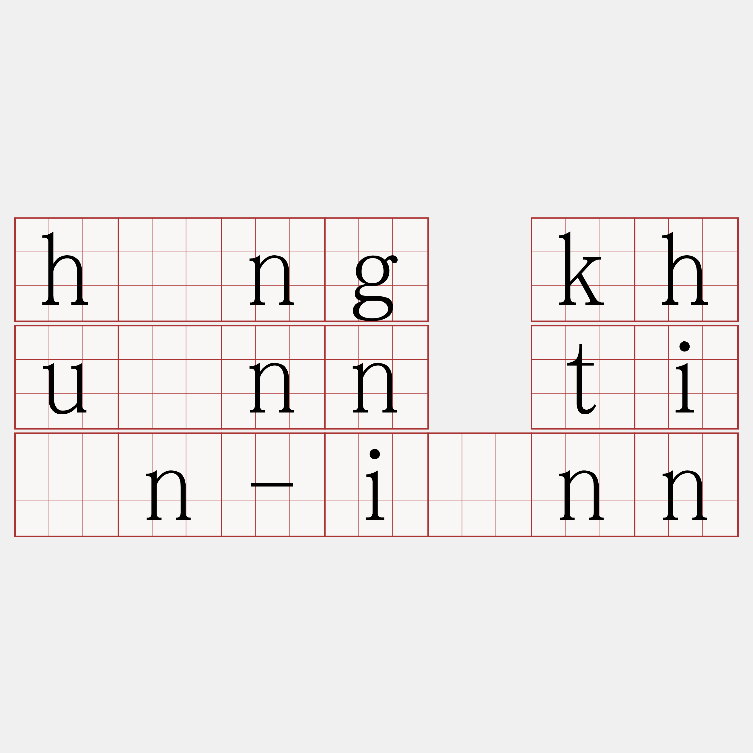 hìng khuànn tiān-iánn